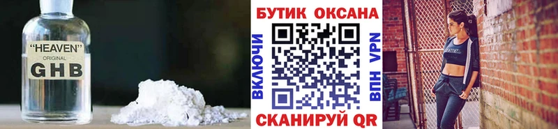 БУТИРАТ вода  Ейск 