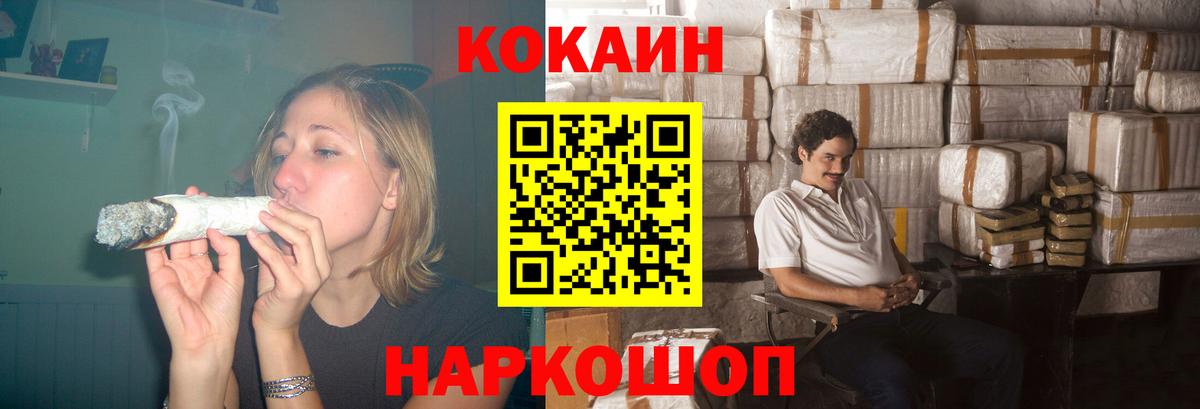 Ейск  КОКАИН  COCAIN VHQ  Вход с VPN  Кокаин 98% 