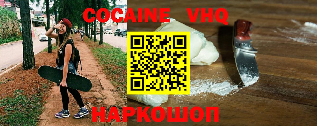 КОКАИН Эквадор Ейск