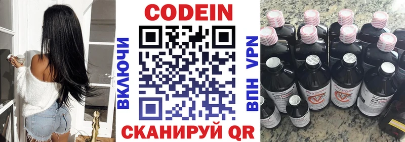сайты даркнета телеграм Ейск Кодеиновый сироп Lean Purple Drank