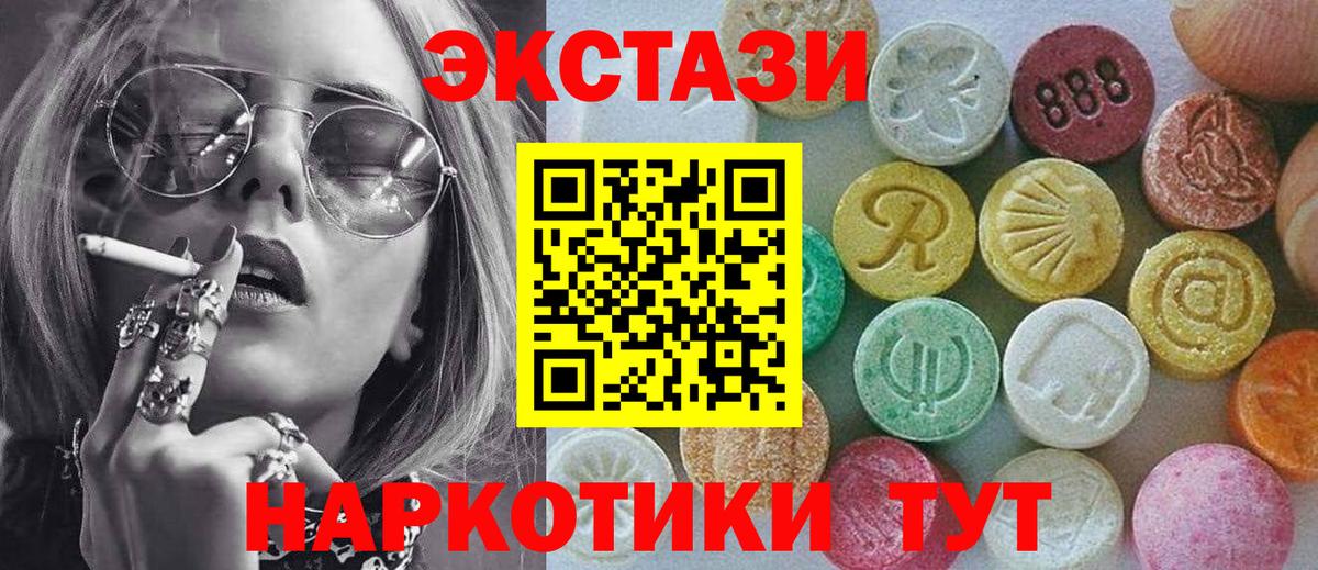 Ecstasy Punisher  Экстази круглые  Ейск  Вход с VPN 