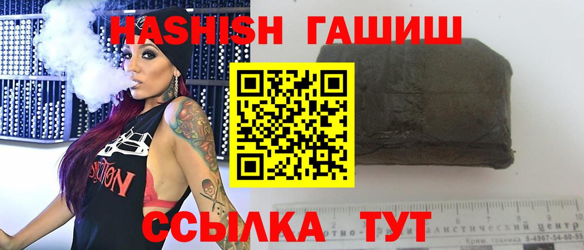 ГАШИШ убойный Ейск