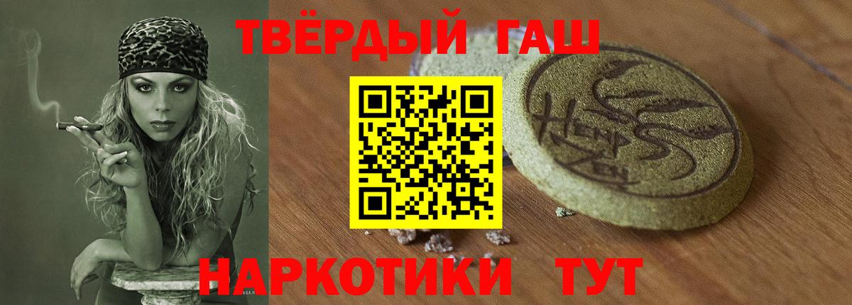 ГАШИШ убойный  Вход с VPN  Ейск  ГАШИШ убойный 