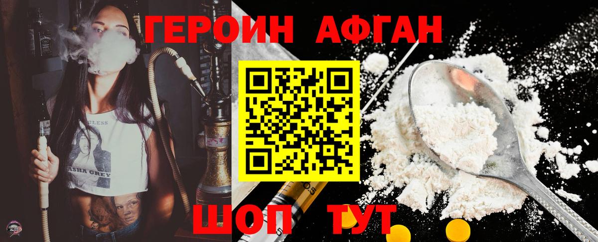 Героин гречка  Вход с VPN  Ейск 