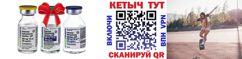 Кетамин VHQ Ейск