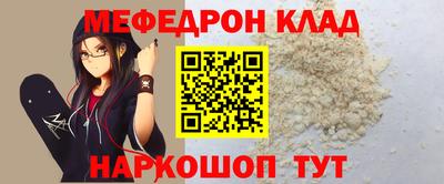 мефедрон Волжский