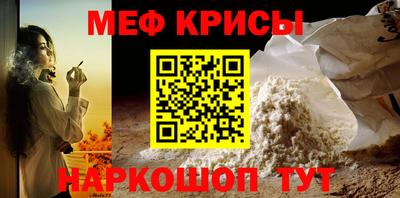 MESCALINE Волгодонск