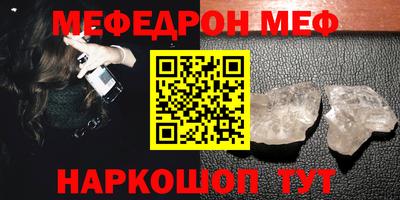 MESCALINE Волгодонск