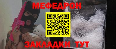 мефедрон Волжский