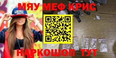 мефедрон Волжский