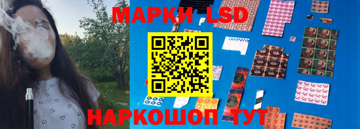 LSD-25 экстази кислота  Вход с VPN  Ейск 