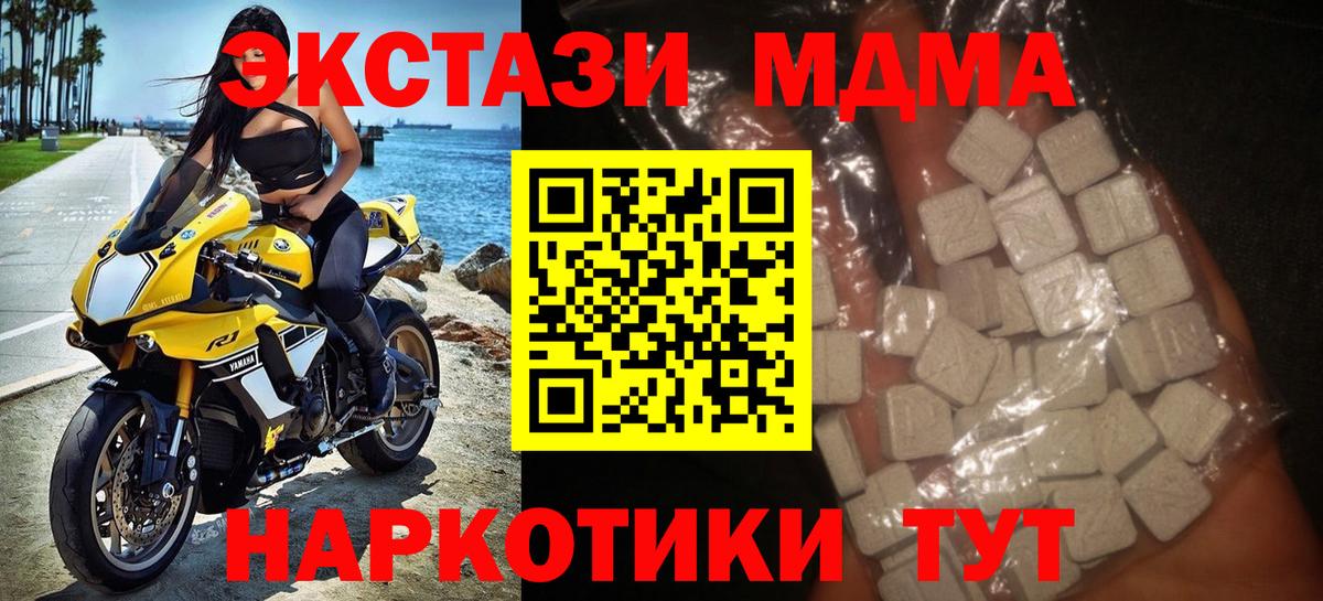 МДМА crystal  Вход с VPN  MDMA  Ейск 