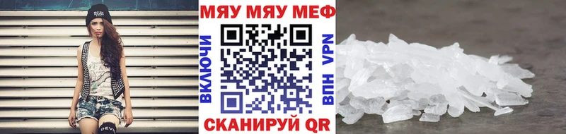 Меф мука  купить закладку  Ейск 