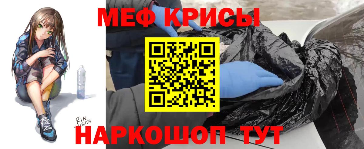 Мефедрон мука Ейск
