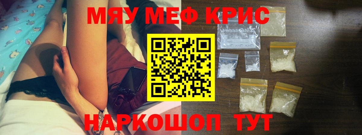 Мефедрон  APVP СОЛЬ   Ейск  COCAIN  Меф МЯУ МЯУ кристаллы  Экстази  Гашиш  Вход с VPN  ГАШИШ 