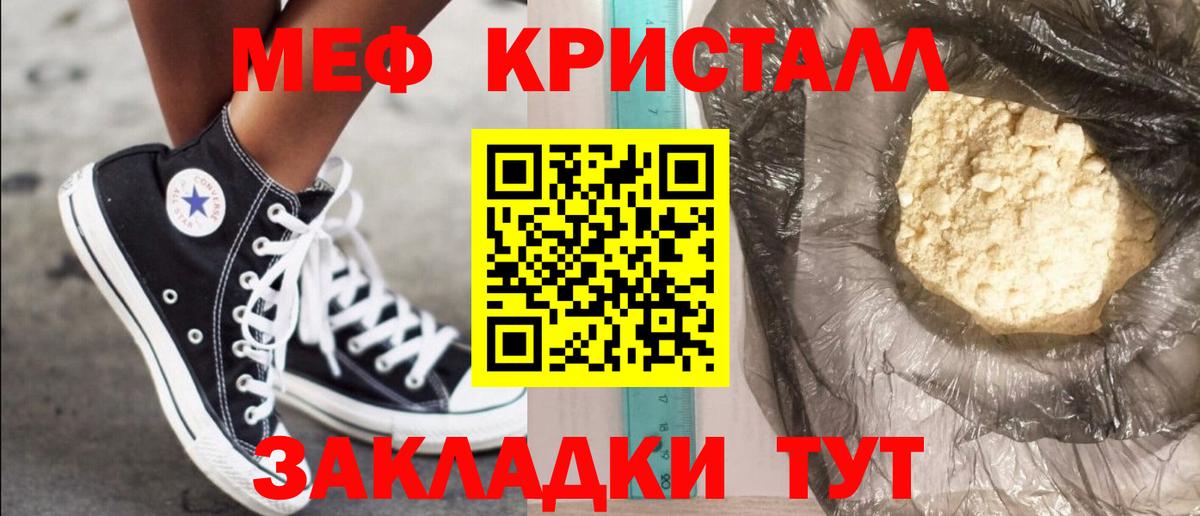 Мефедрон  Мефедрон кристаллы  Вход с VPN  Ейск  kraken как зайти  Меф 