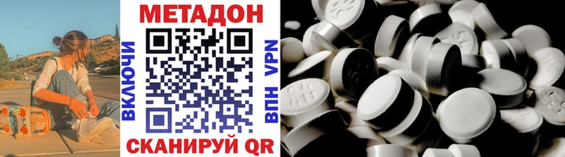 купить наркотики сайты  Ейск  МЕТАДОН мёд 