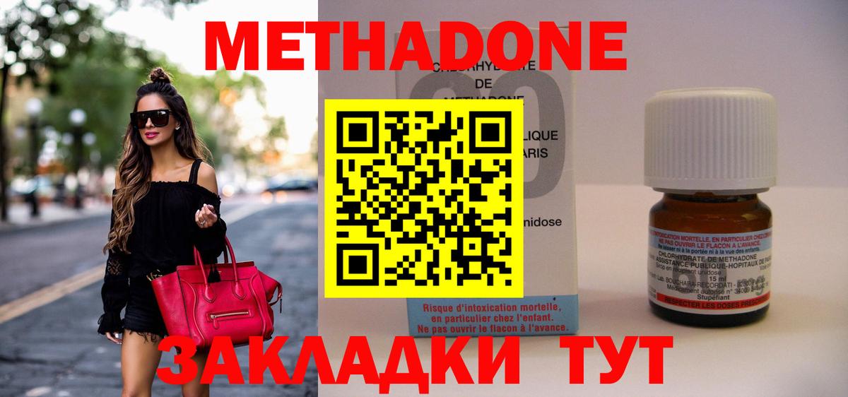 Ейск  Метадон мёд  Вход с VPN  МЕТАДОН кристалл 