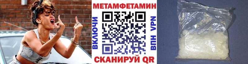 где купить наркоту  Ейск  Метамфетамин пудра 