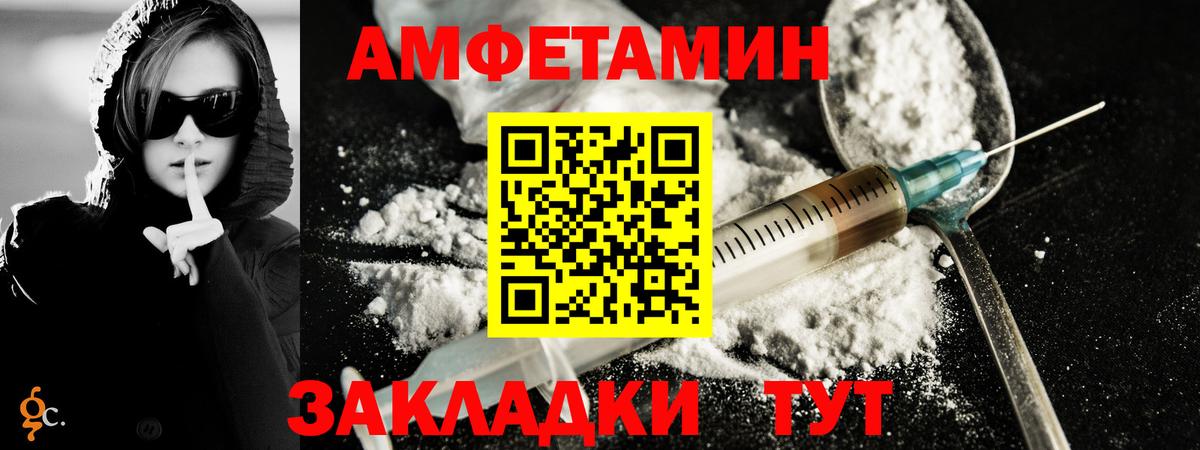 МЕТАМФЕТАМИН кристалл Ейск