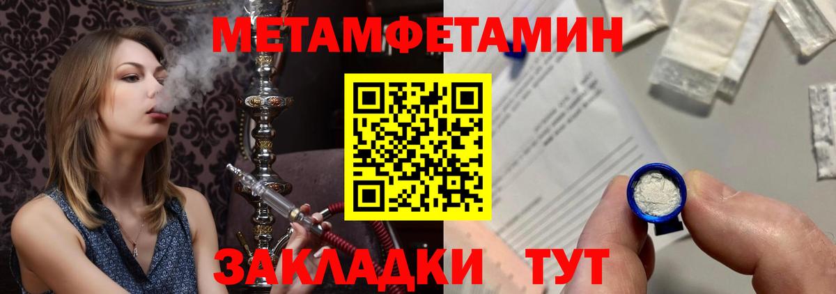 Первитин пудра  Вход с VPN  Ейск 