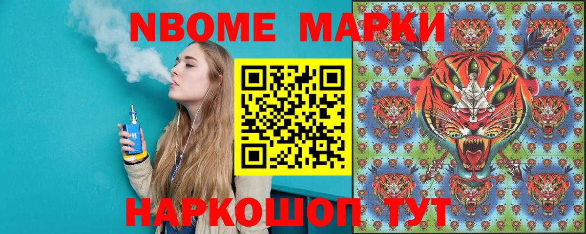 Ейск  Марки N-bome 1500мкг  Вход с VPN 