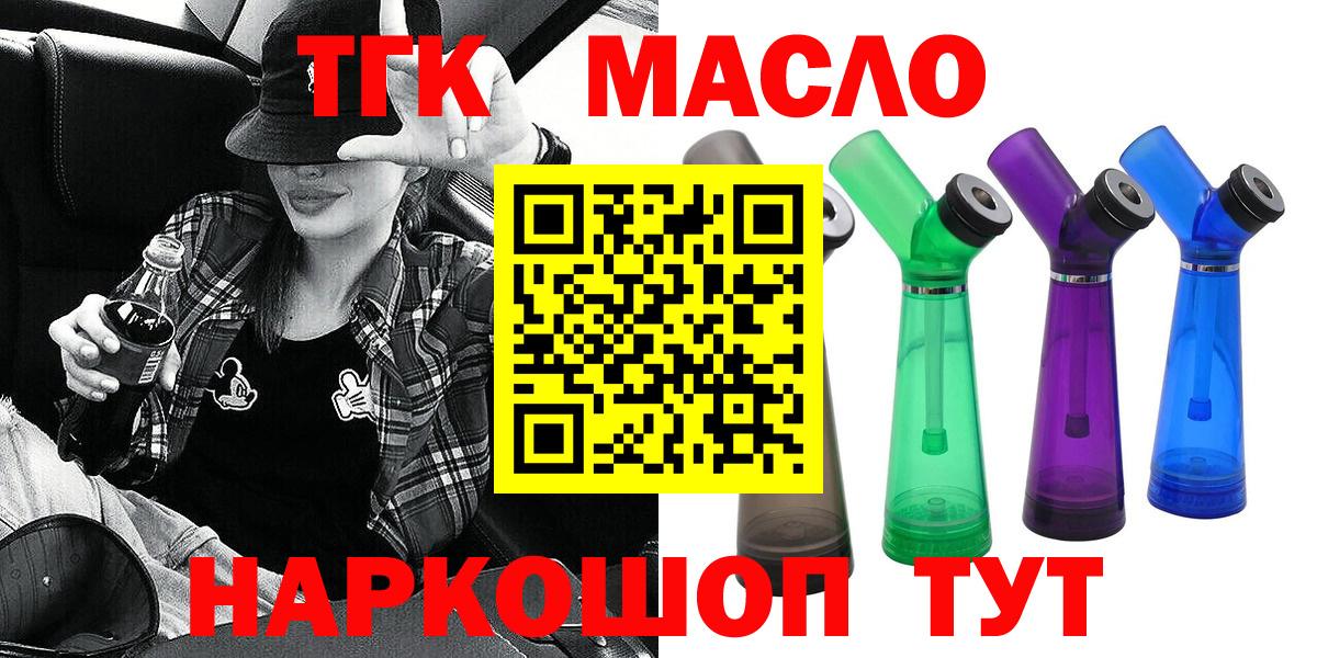 Дистиллят ТГК концентрат  где найти наркотики  Ейск  ссылка на мегу вход  Вход с VPN  Дистиллят ТГК Wax 