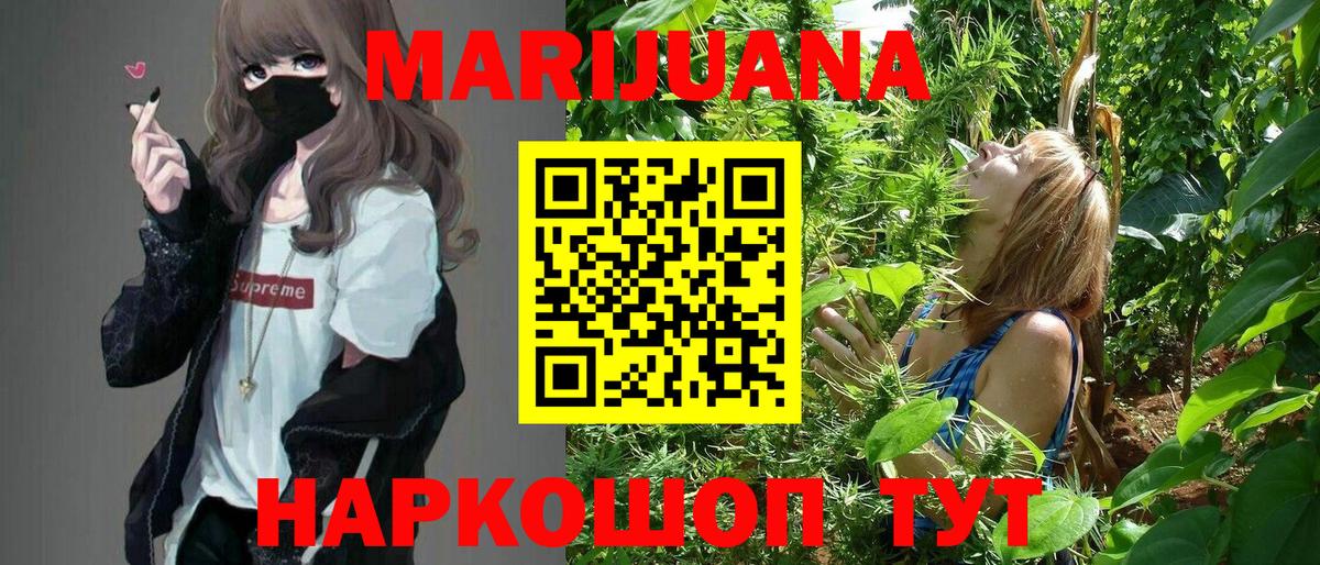 Ейск  Марихуана Amnesia  Бошки марихуана VHQ  Вход с VPN  Бошки Шишки планчик  Шишки марихуана VHQ 